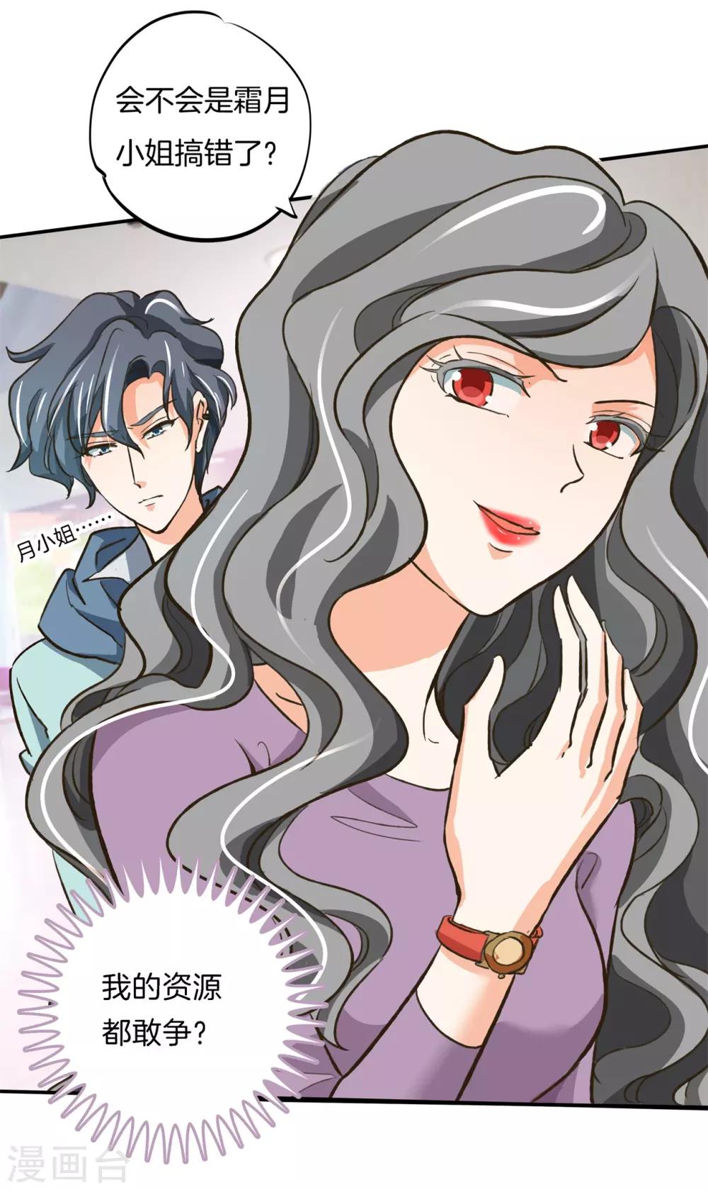 第87话 醉酒之后果然要做那个-第87话