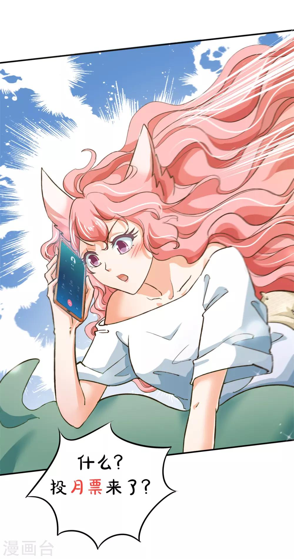 第87话 醉酒之后果然要做那个-第87话