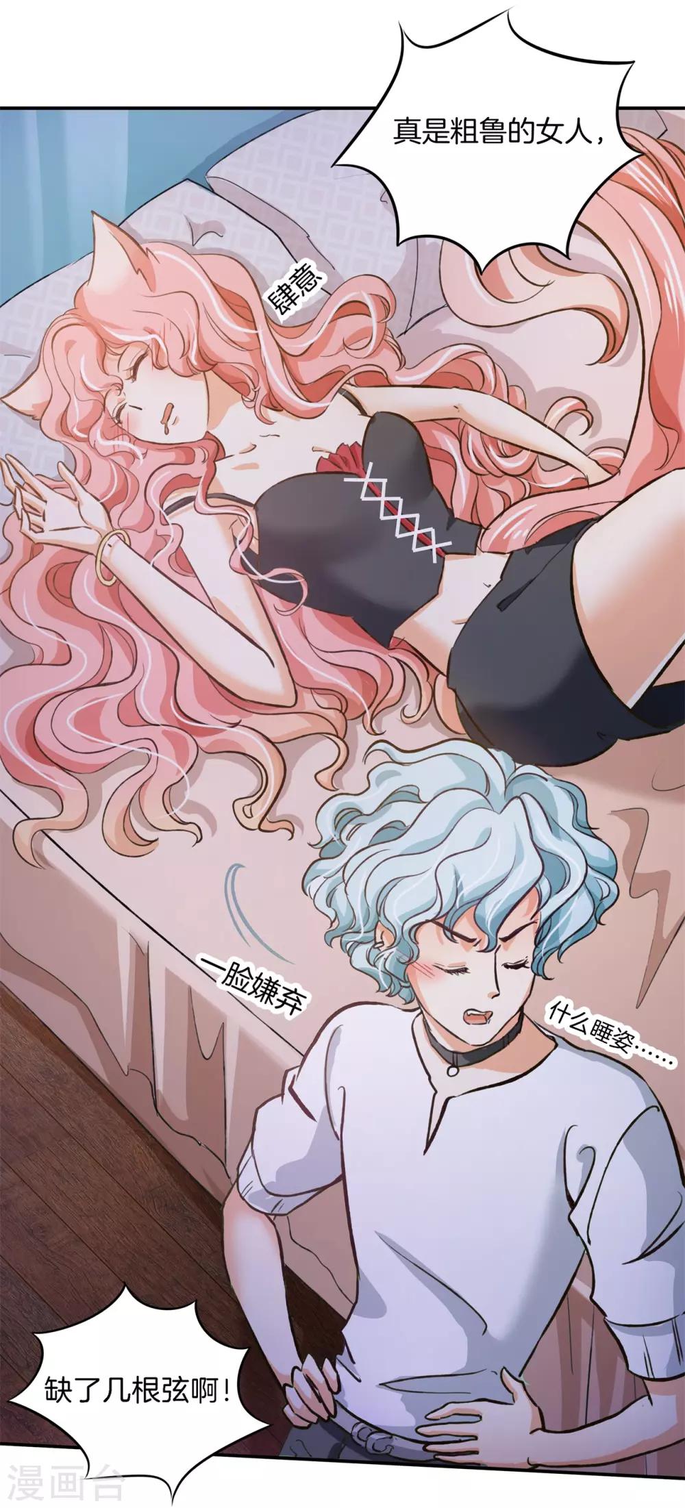 第87话 醉酒之后果然要做那个-第87话