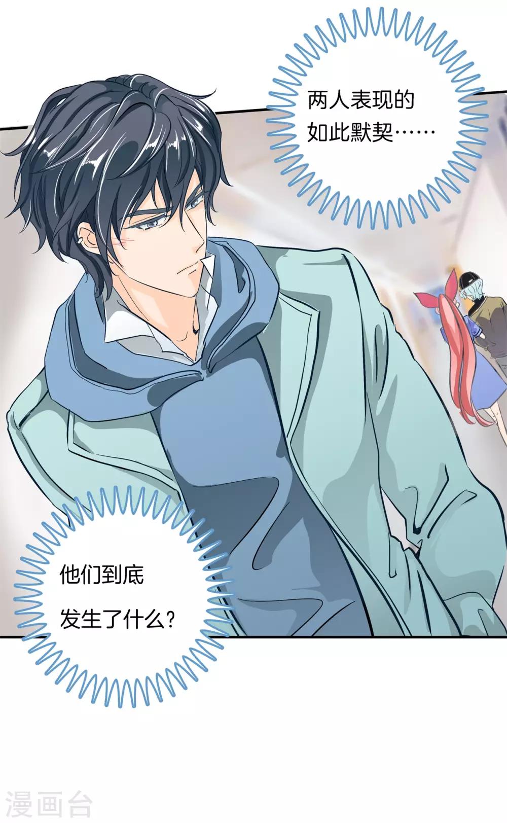 第89话 小醉怡情，大醉改人生？-第89话