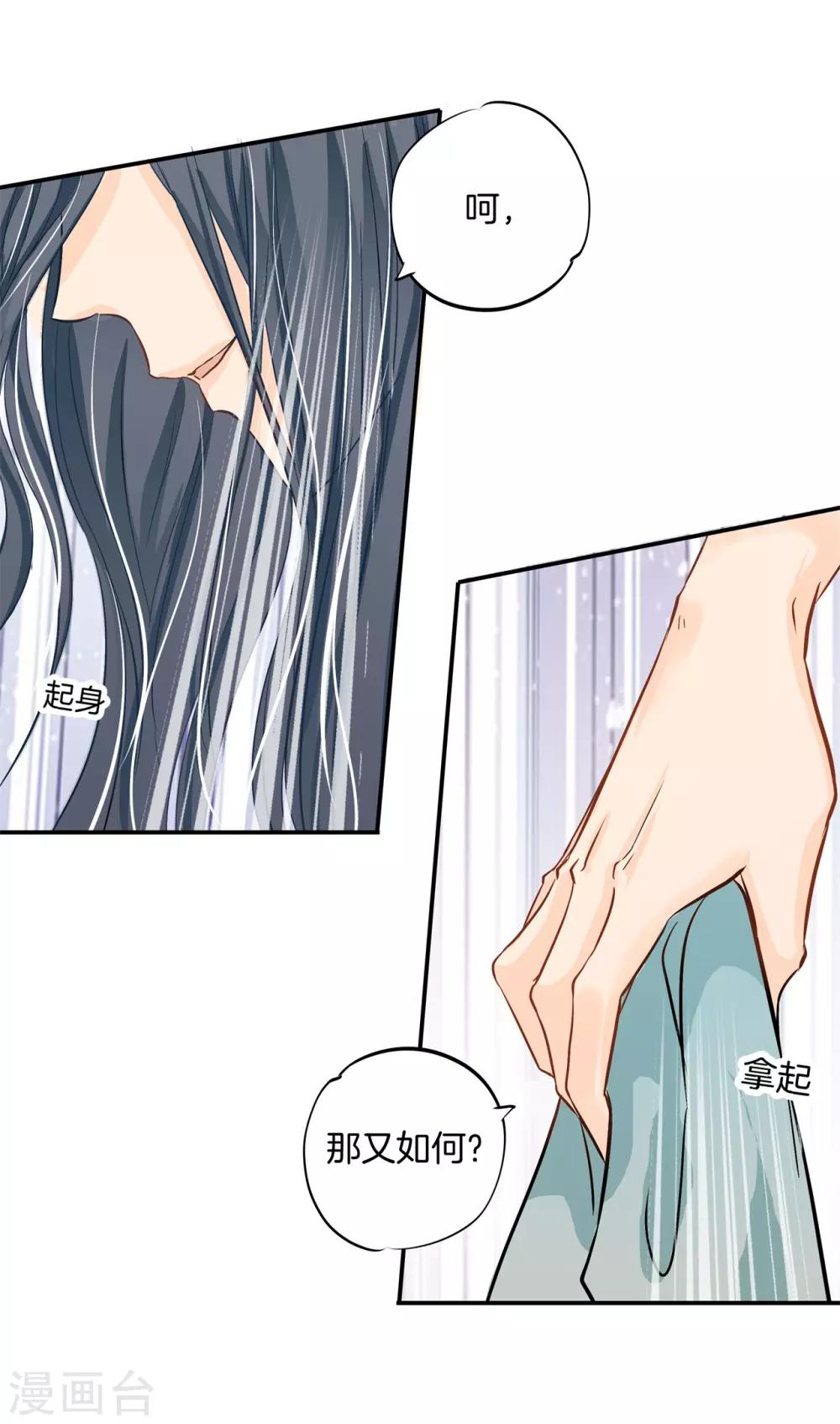 第89话 小醉怡情，大醉改人生？-第89话