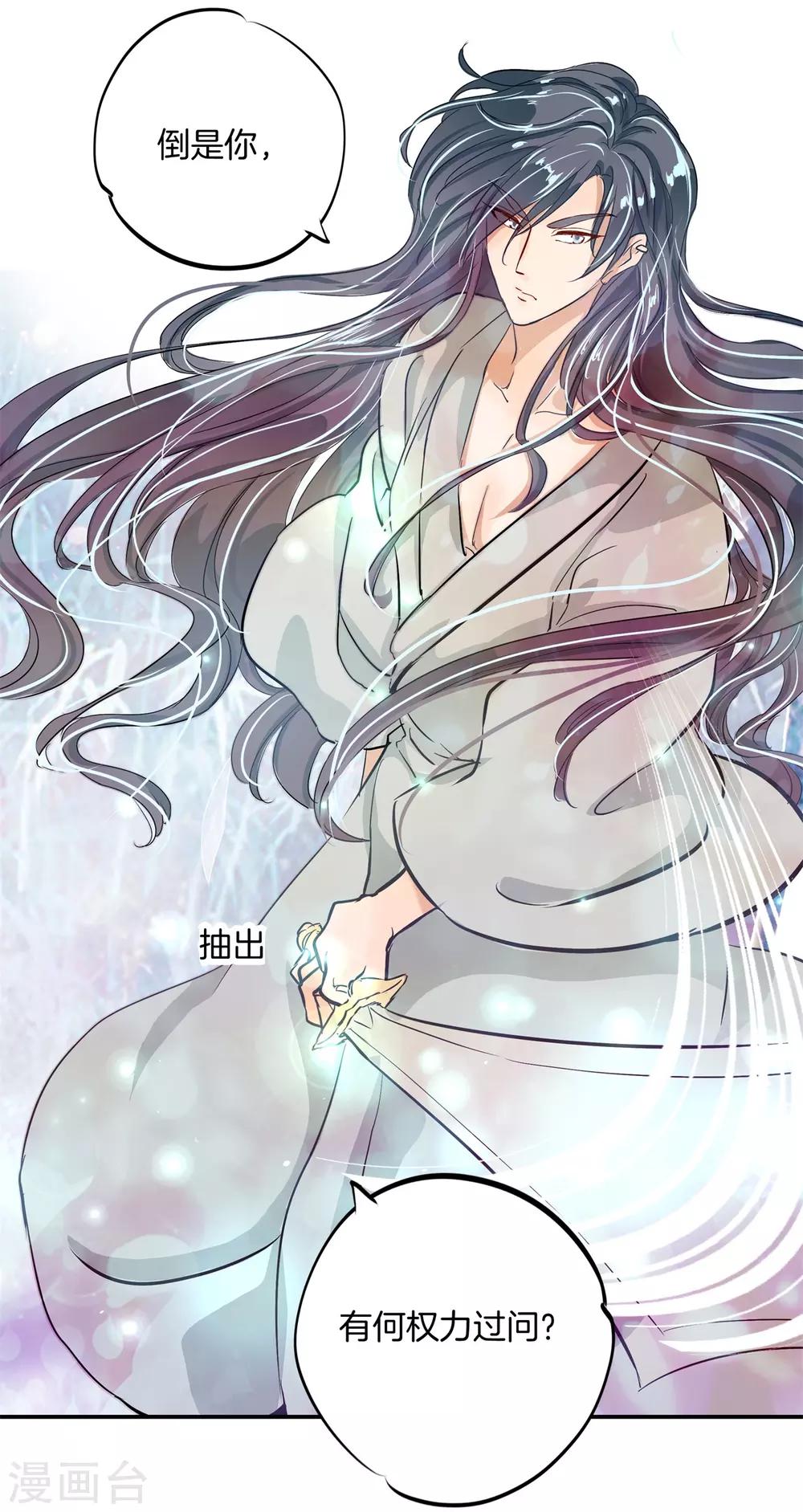 第89话 小醉怡情，大醉改人生？-第89话