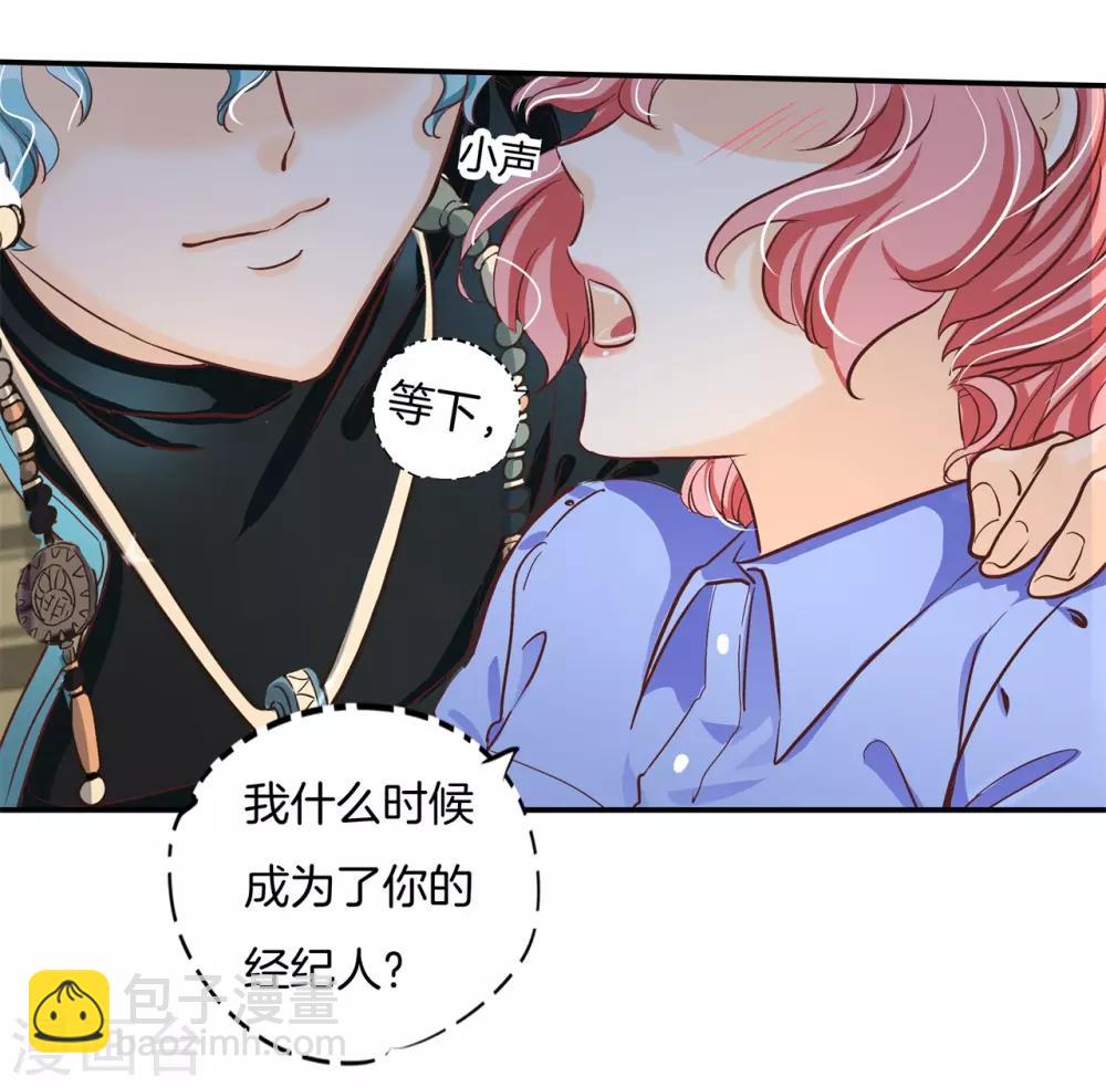 第89话 小醉怡情，大醉改人生？-第89话