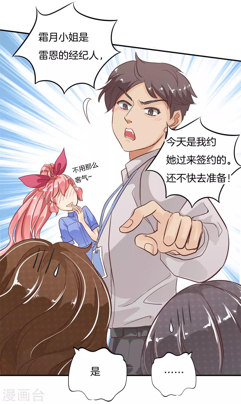 第89话 小醉怡情，大醉改人生？-第89话