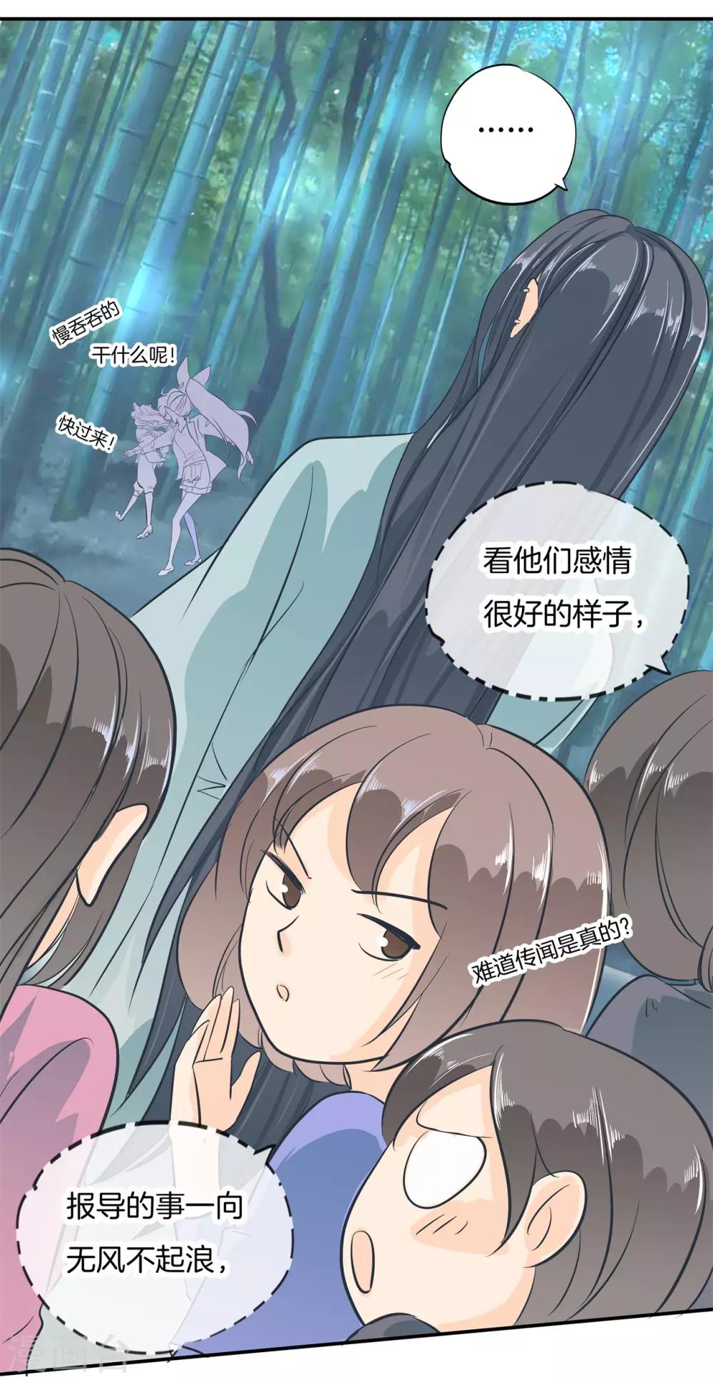 第91话 醋王养成之路-第91话