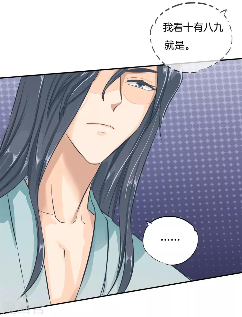 第91话 醋王养成之路-第91话