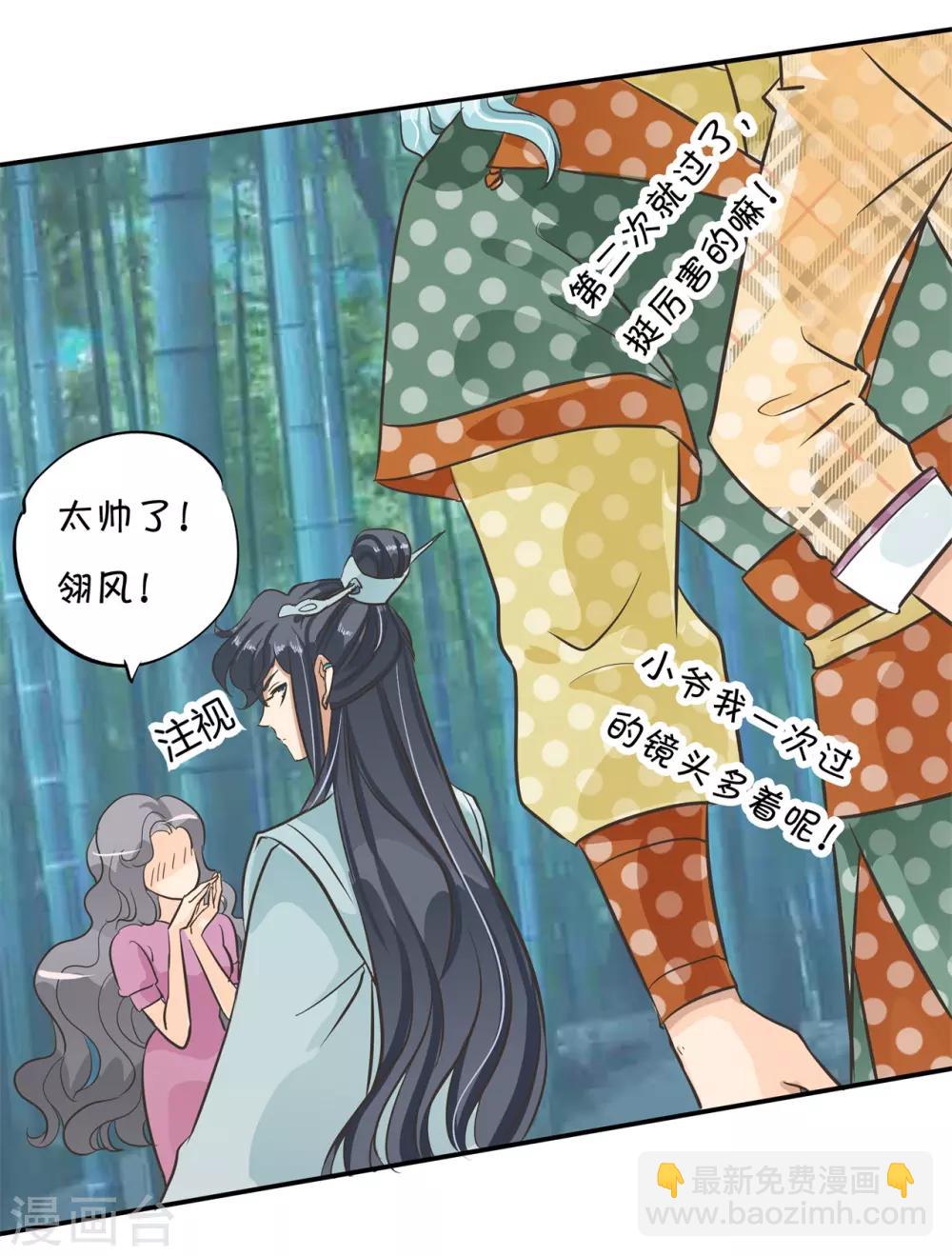 第91话 醋王养成之路-第91话