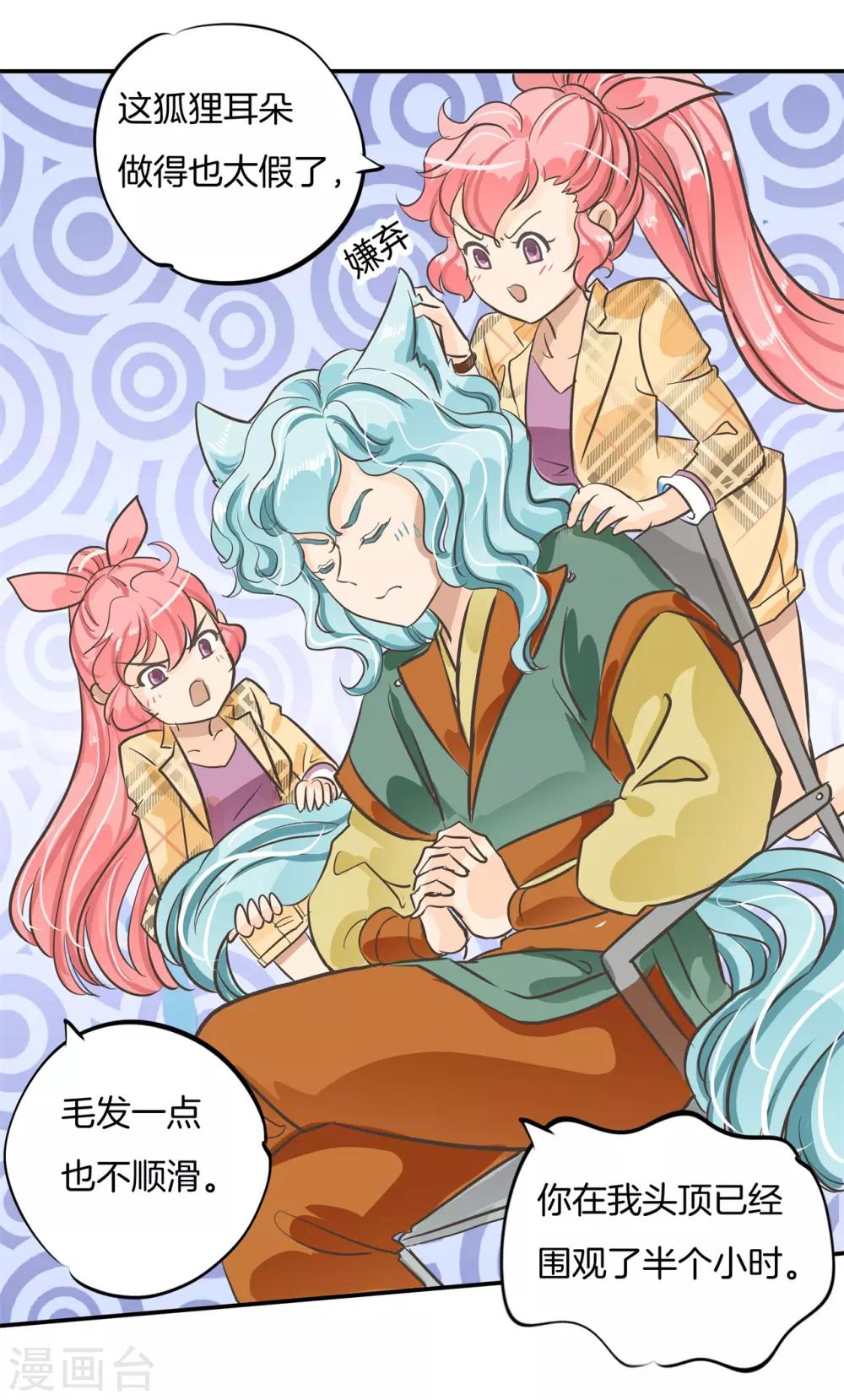 第91话 醋王养成之路-第91话