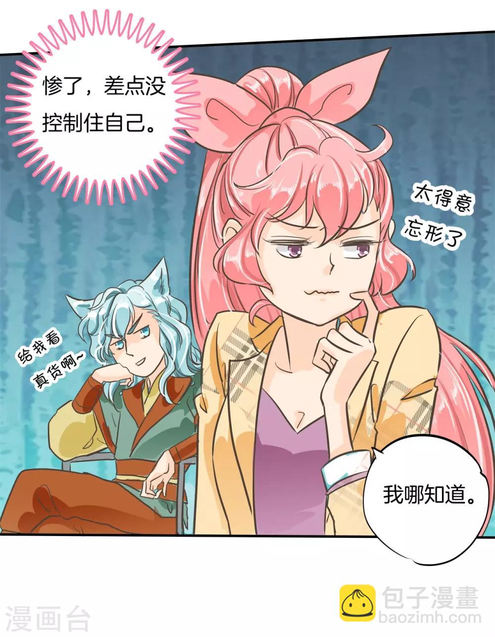 第91话 醋王养成之路-第91话