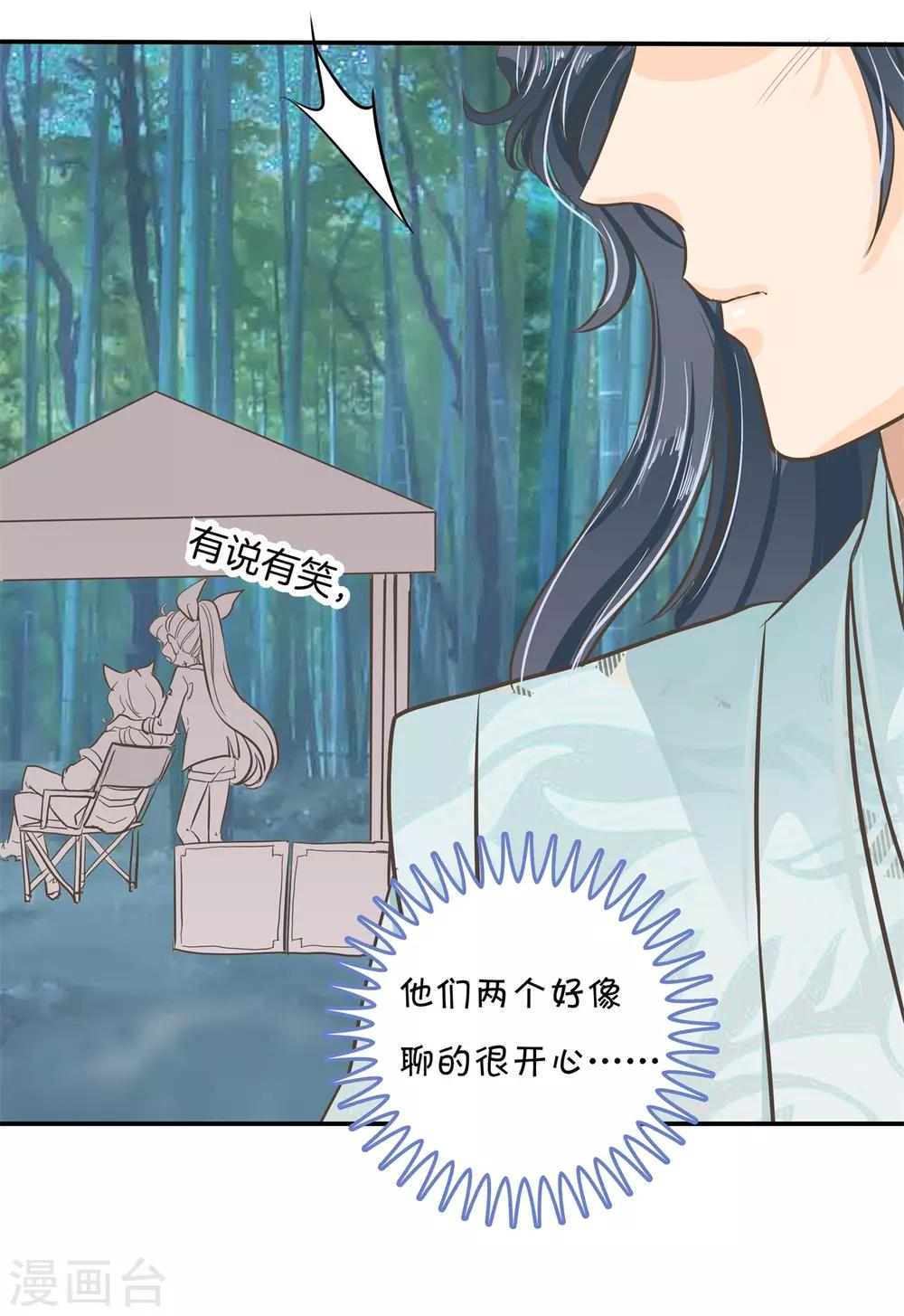 第91话 醋王养成之路-第91话