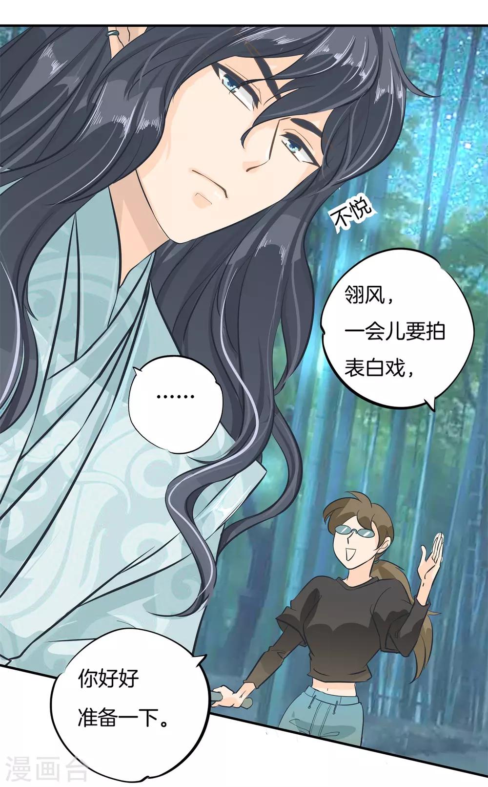 第91话 醋王养成之路-第91话