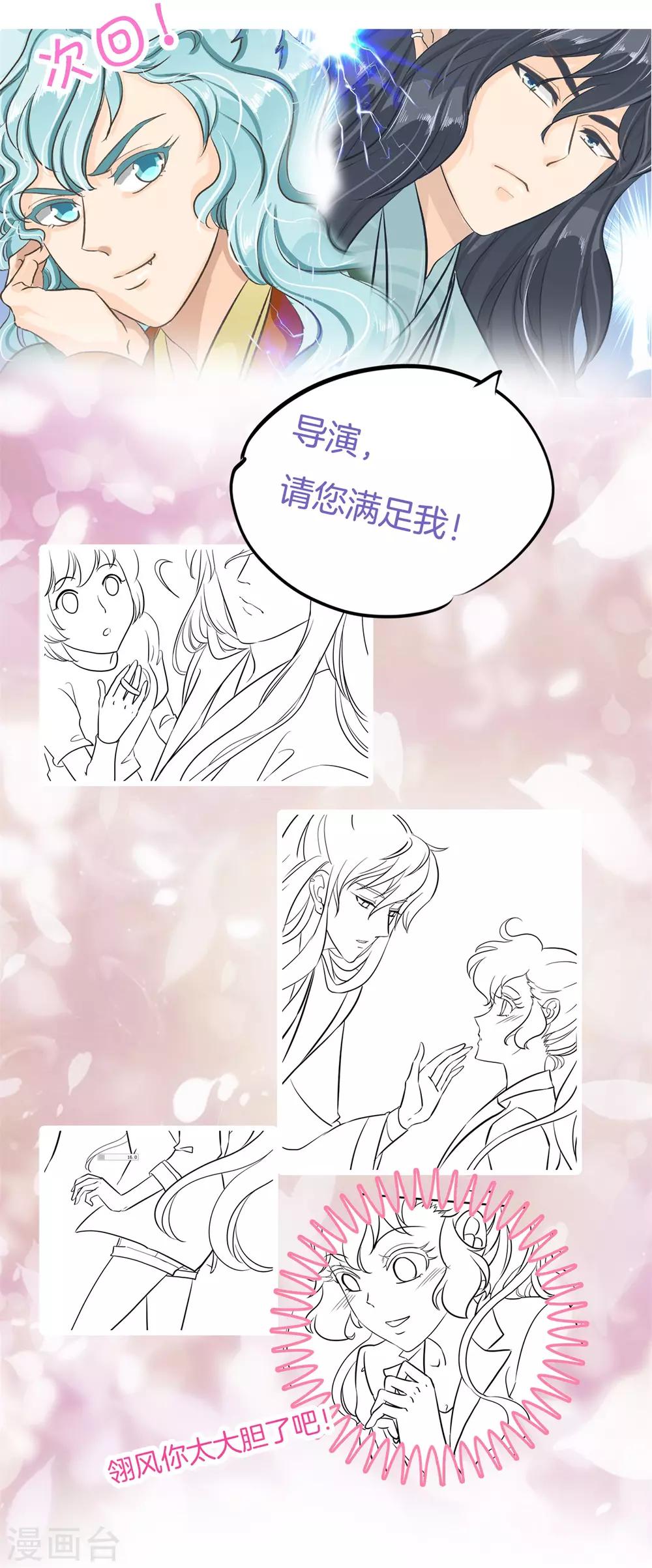 第91话 醋王养成之路-第91话