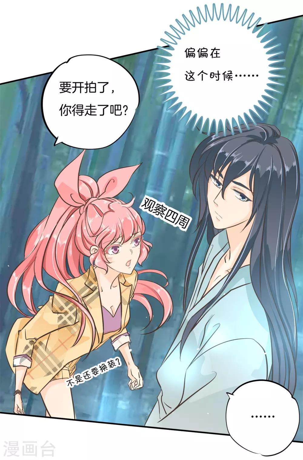 第91话 醋王养成之路-第91话