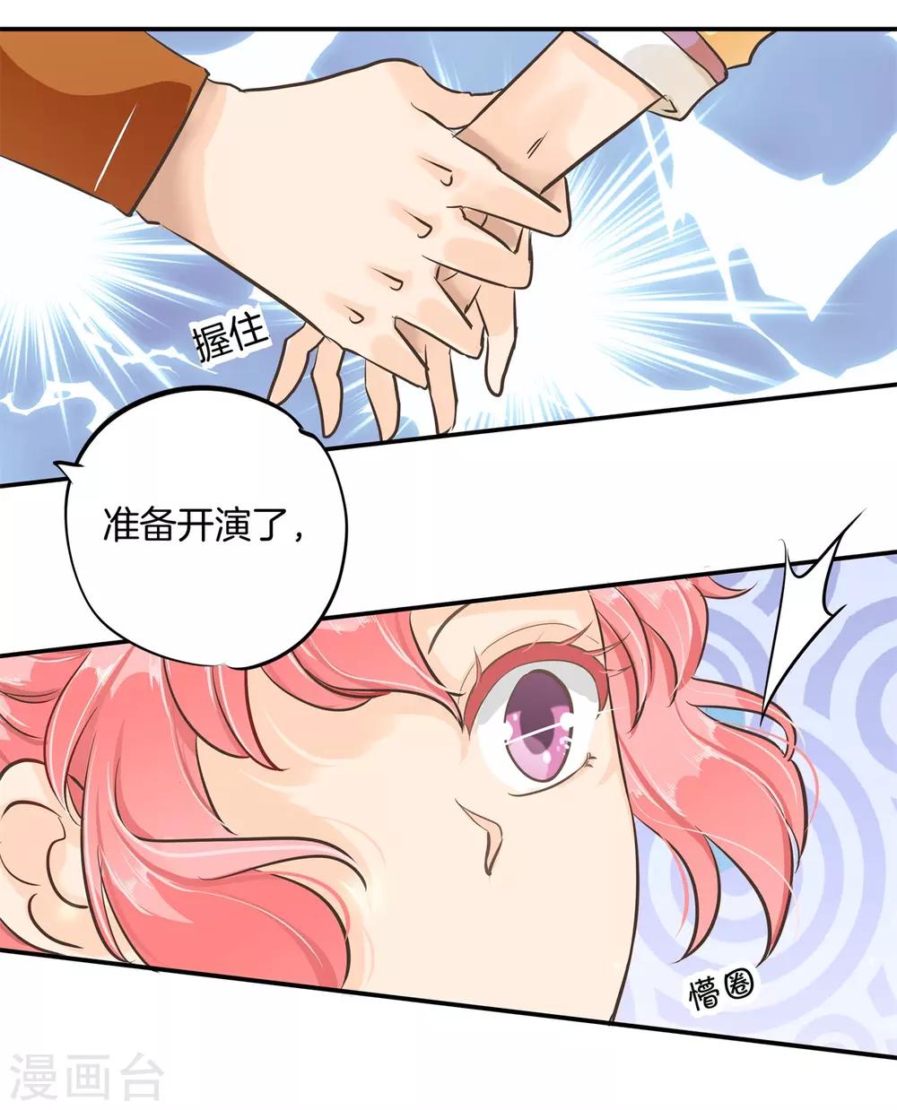 第91话 醋王养成之路-第91话