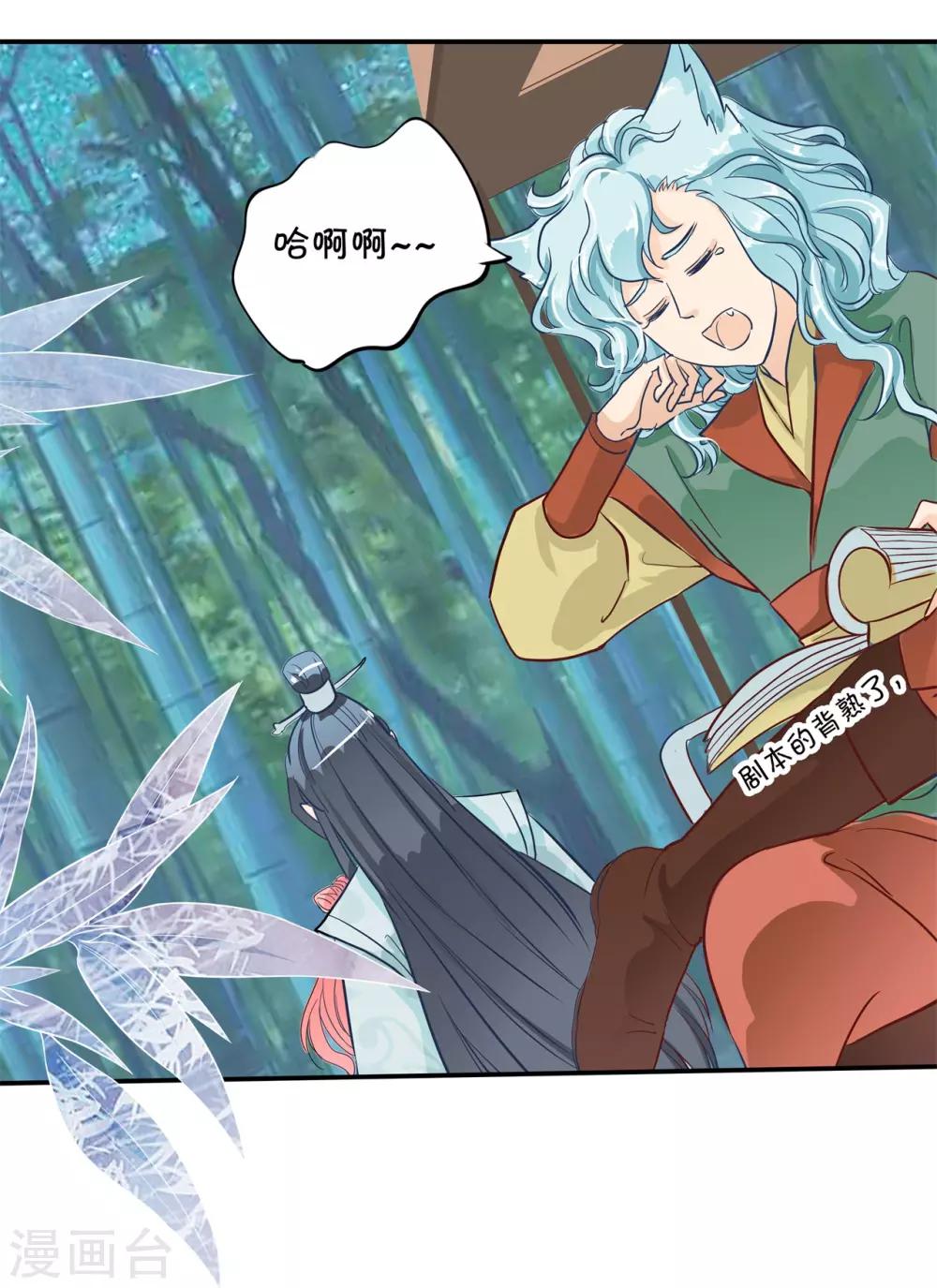 最终话 穿越时光追逐你-第93话