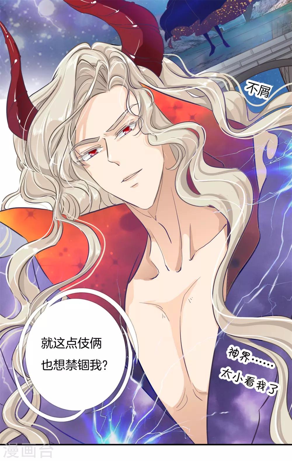 最终话 穿越时光追逐你-第93话