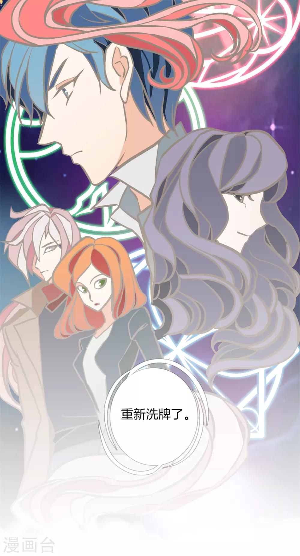 最终话 穿越时光追逐你-第93话