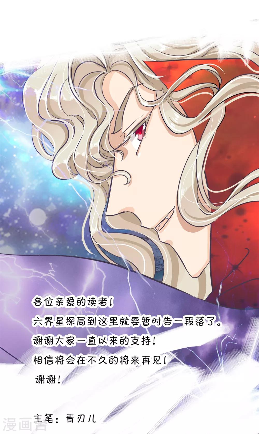 最终话 穿越时光追逐你-第93话