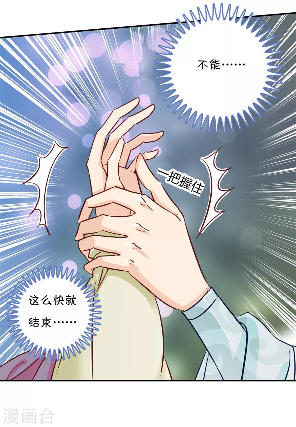 最终话 穿越时光追逐你-第93话