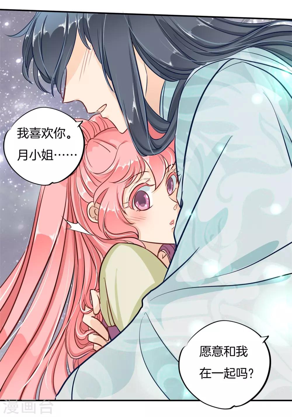 最终话 穿越时光追逐你-第93话