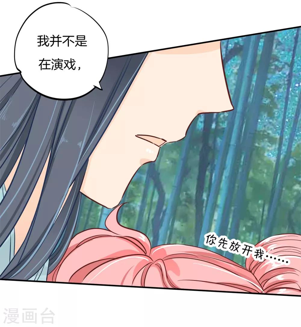 最终话 穿越时光追逐你-第93话