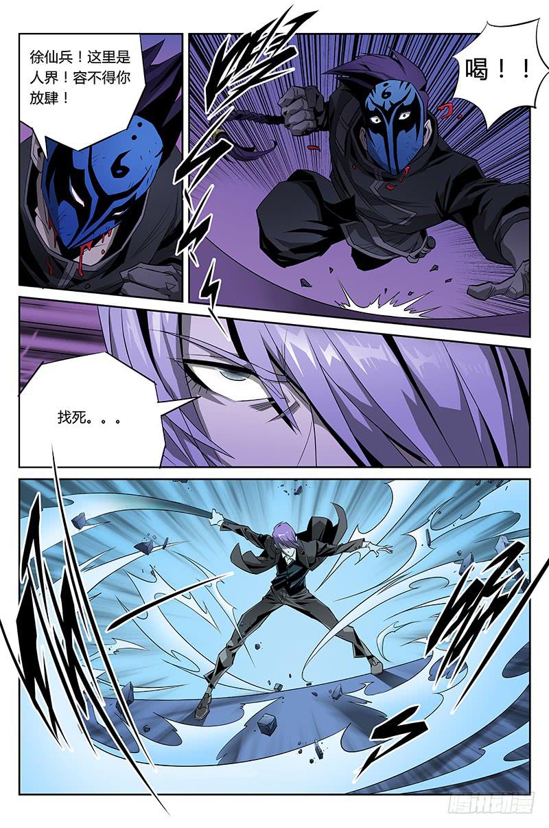 第015话-神秘人2-第15话