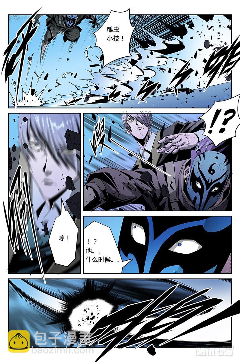 第015话-神秘人2-第15话