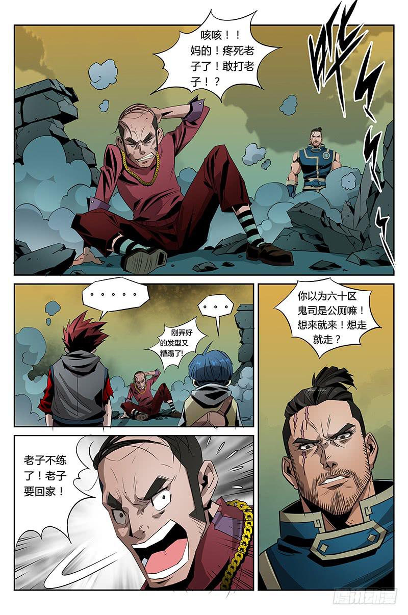 六界行者 - 第017話-這樣的世界 - 1