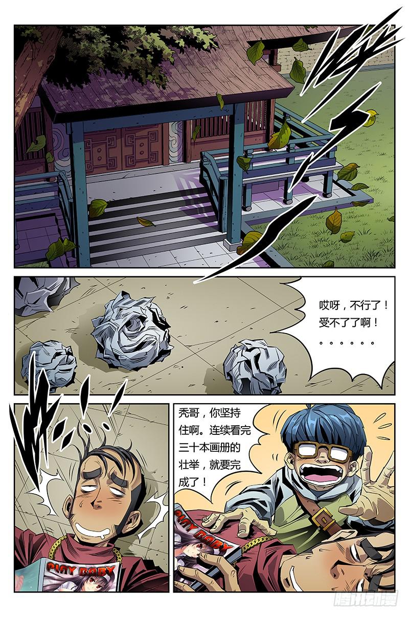 第023话－死亡恐惧-第25话