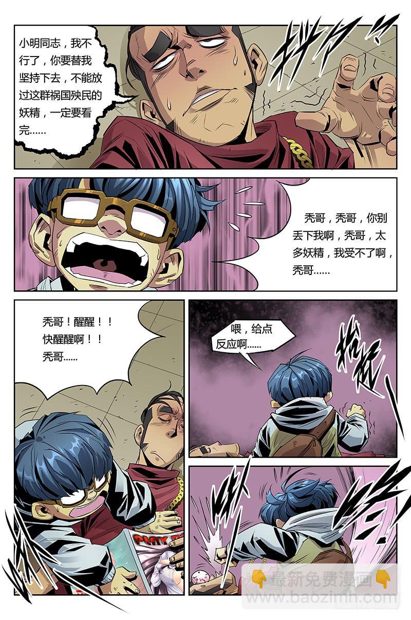 第023话－死亡恐惧-第25话