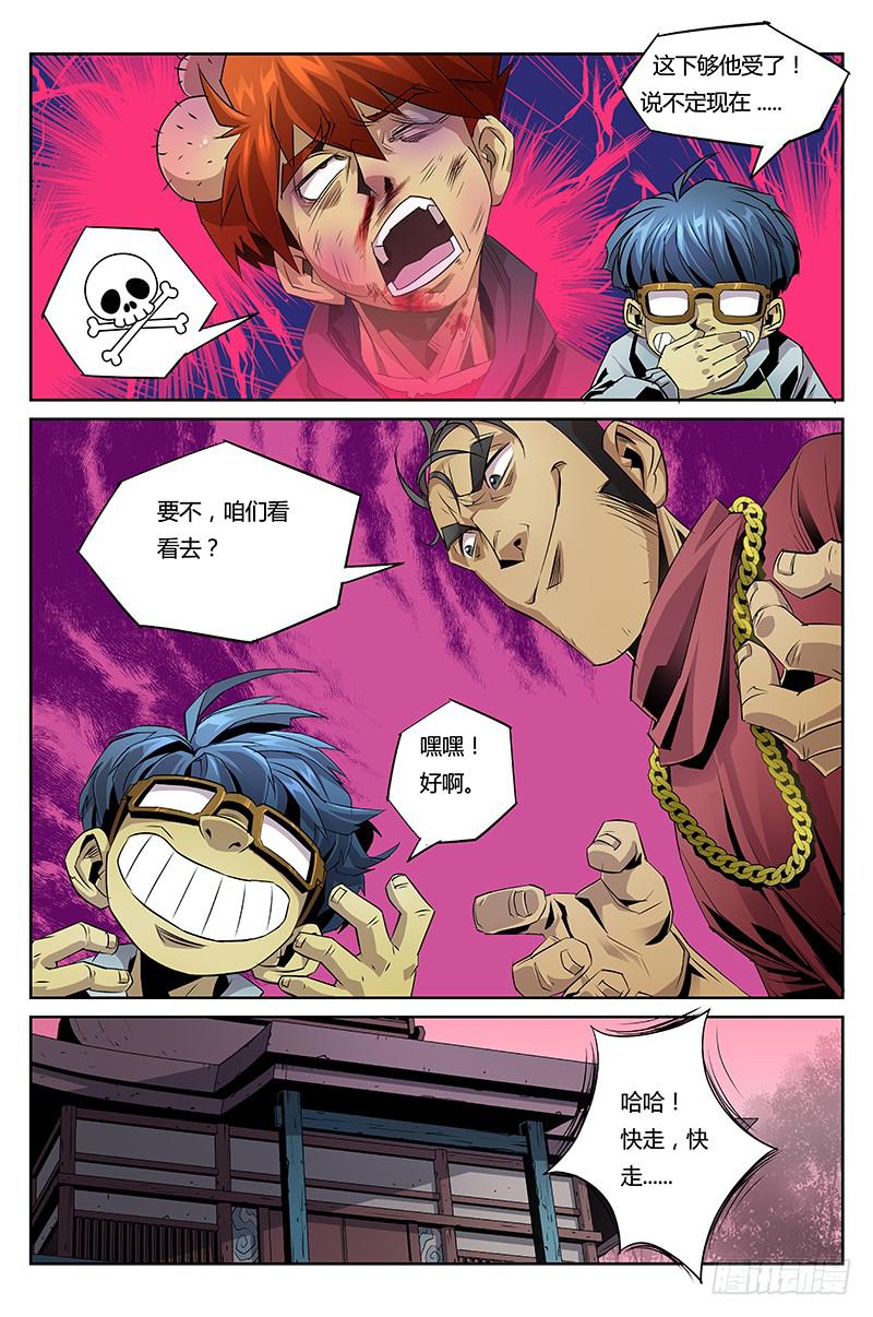 第023话－死亡恐惧-第25话