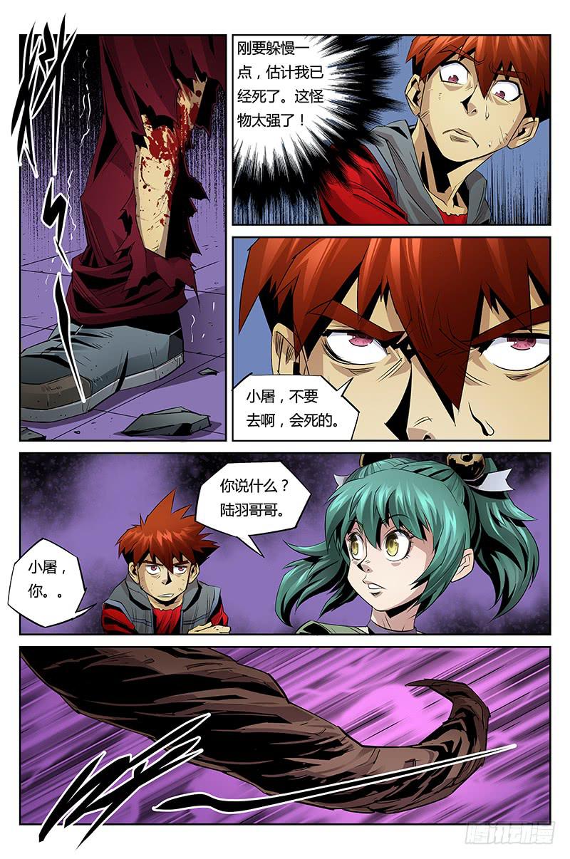 第023话－死亡恐惧-第25话