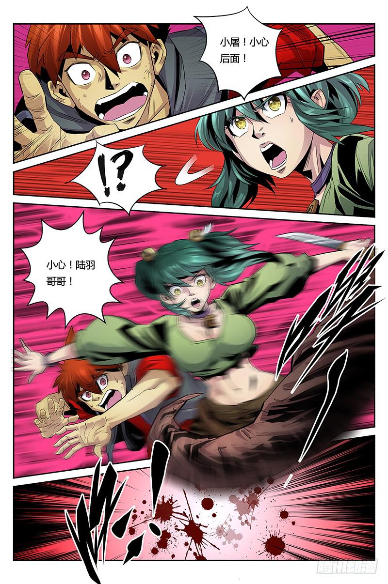 第023话－死亡恐惧-第25话