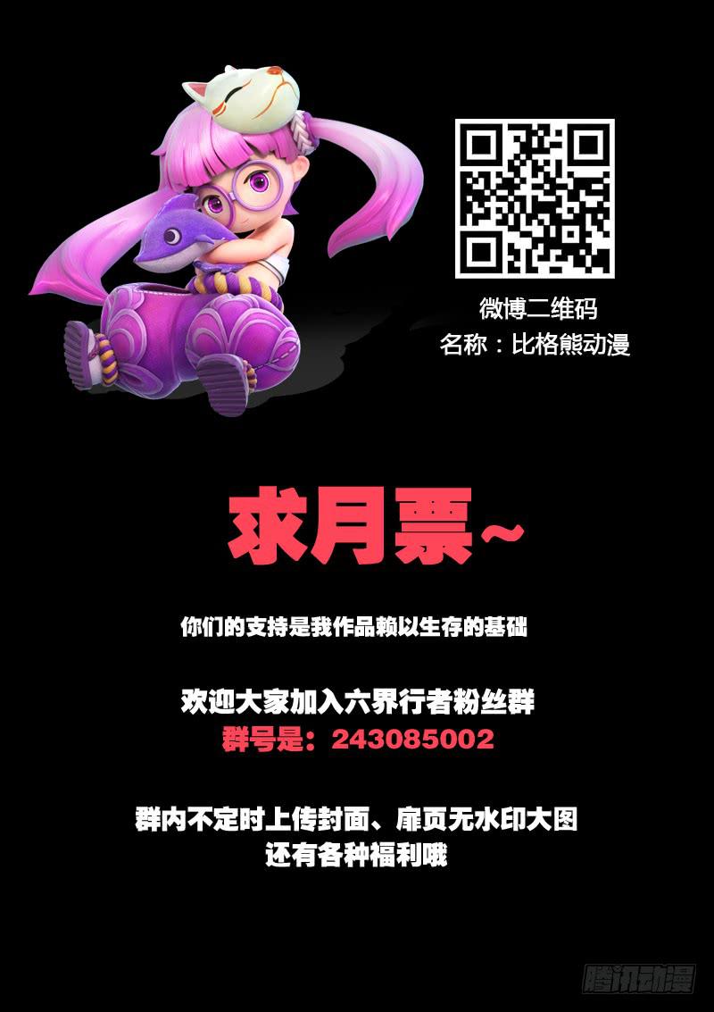 第029话－神秘租客-第31话