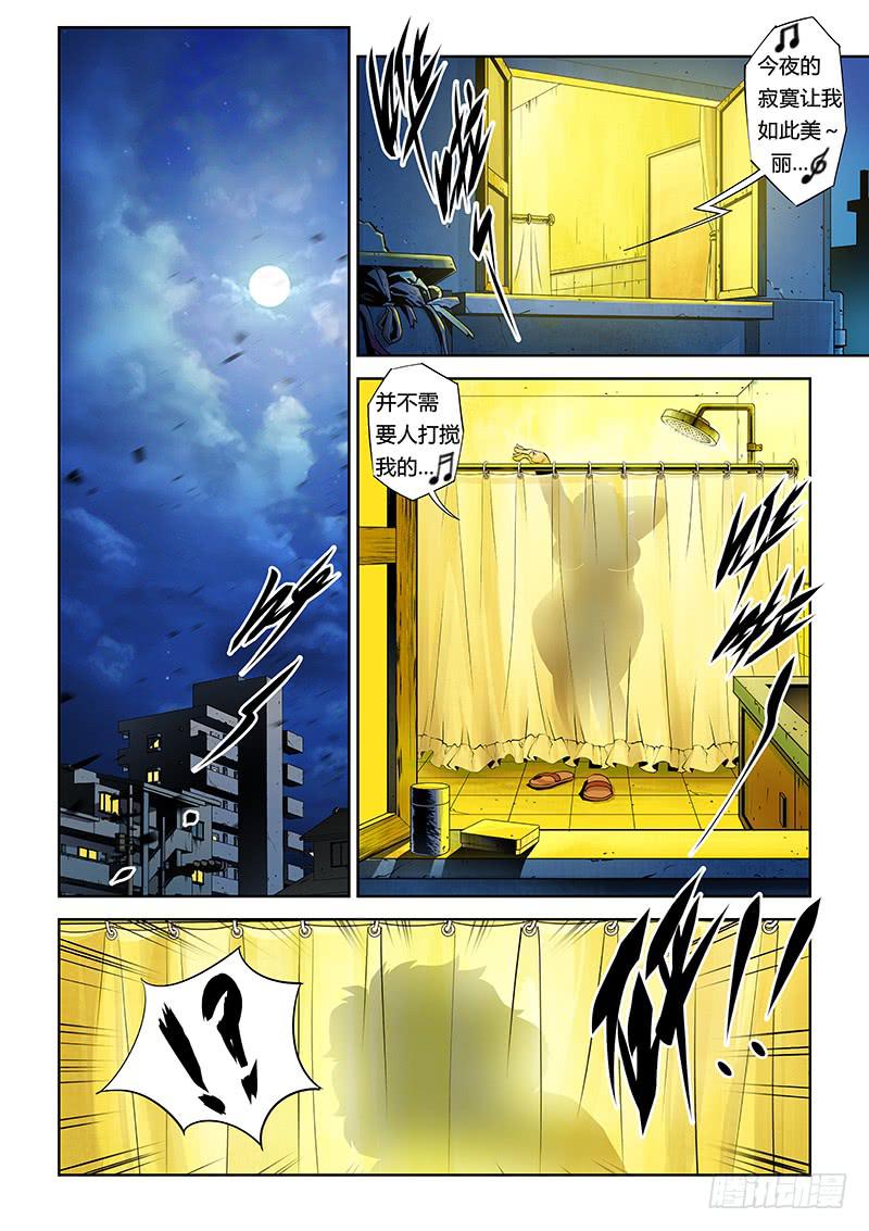 第029话－神秘租客-第31话