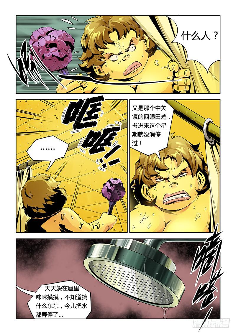 第029话－神秘租客-第31话