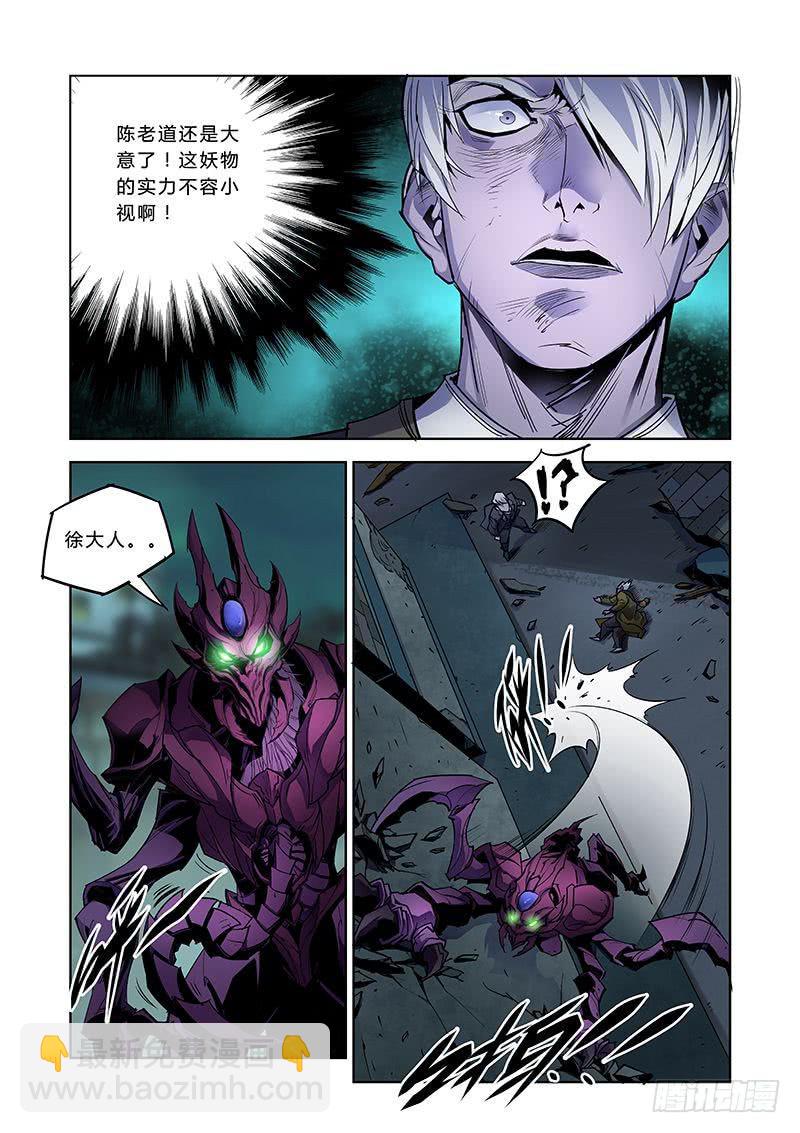 第041话－妖夜-第43话