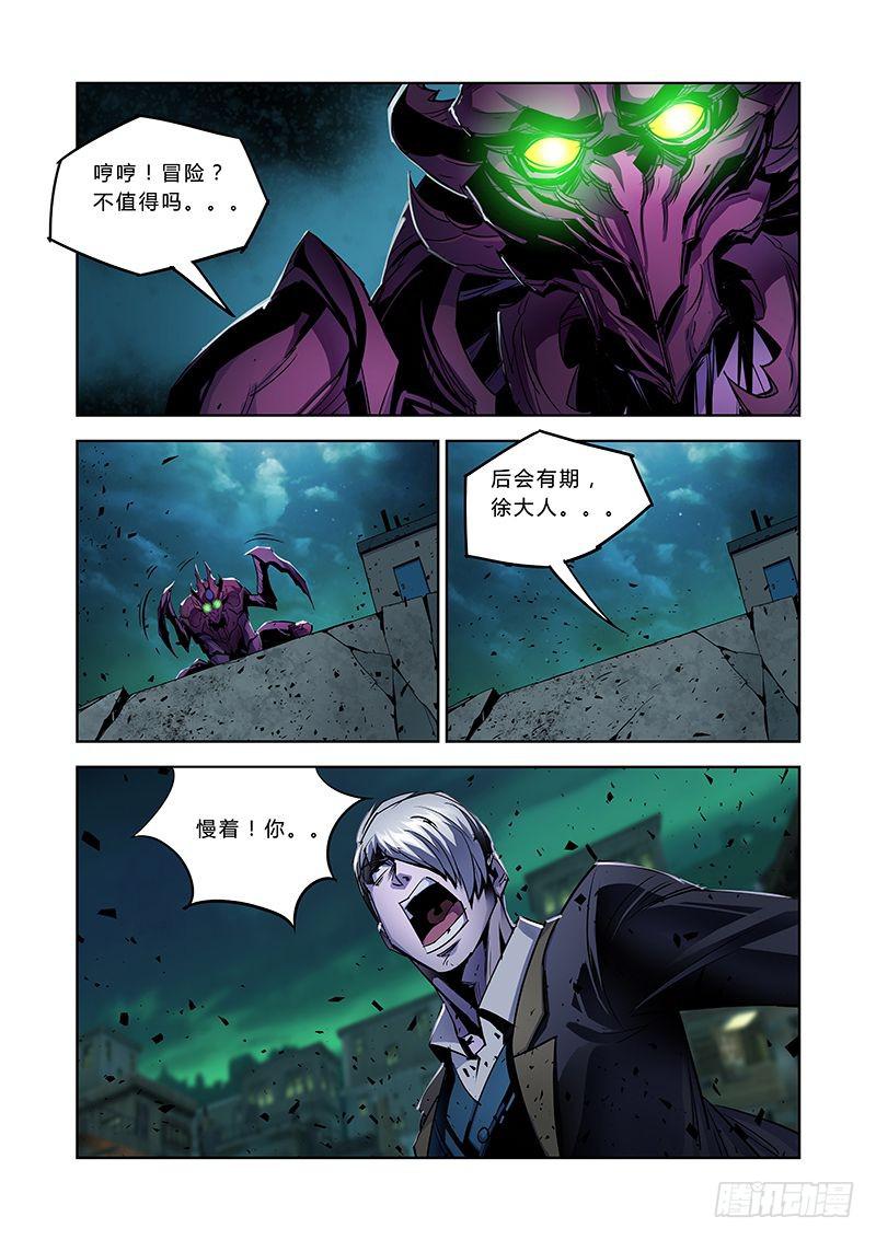 第041话－妖夜-第43话