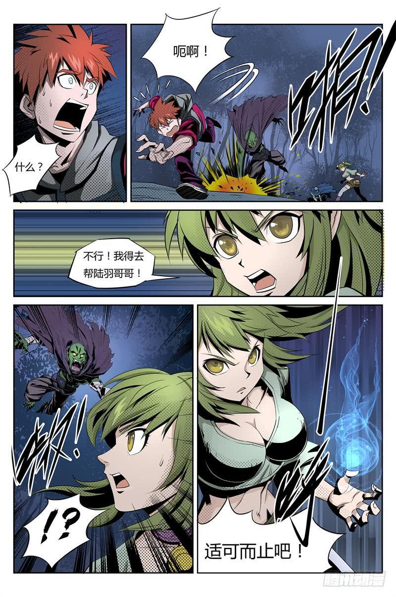 第007话-夜袭2-第7话