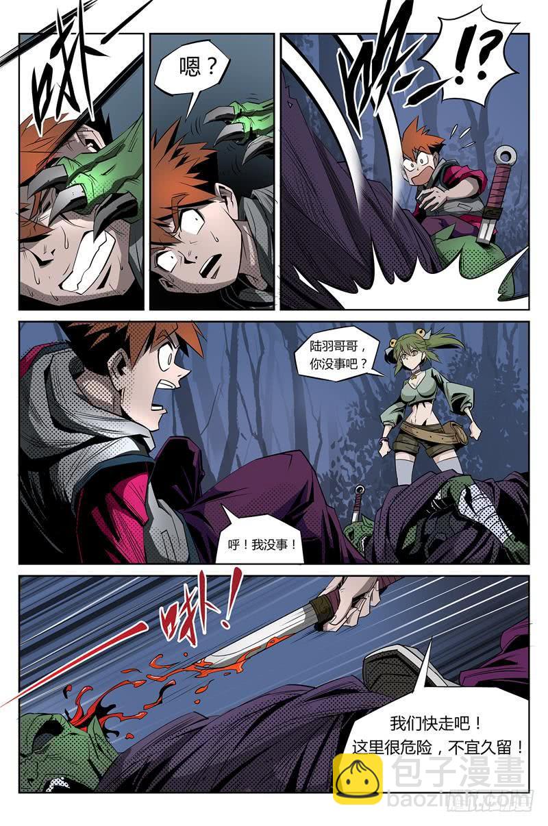 第007话-夜袭2-第7话