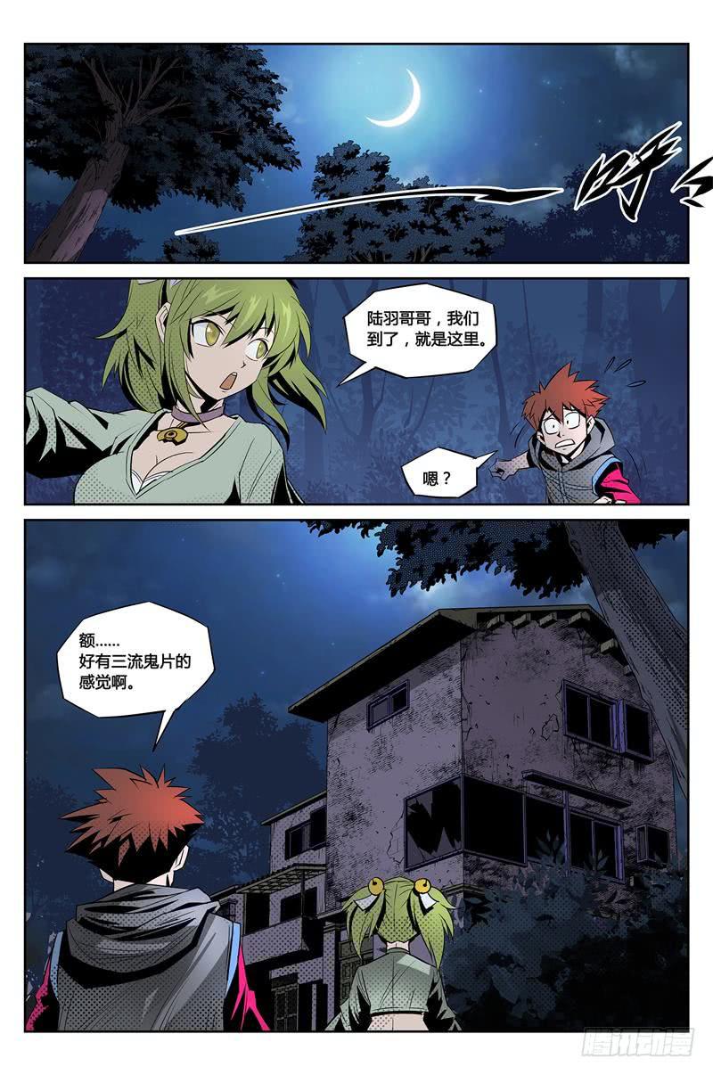 第007话-夜袭2-第7话