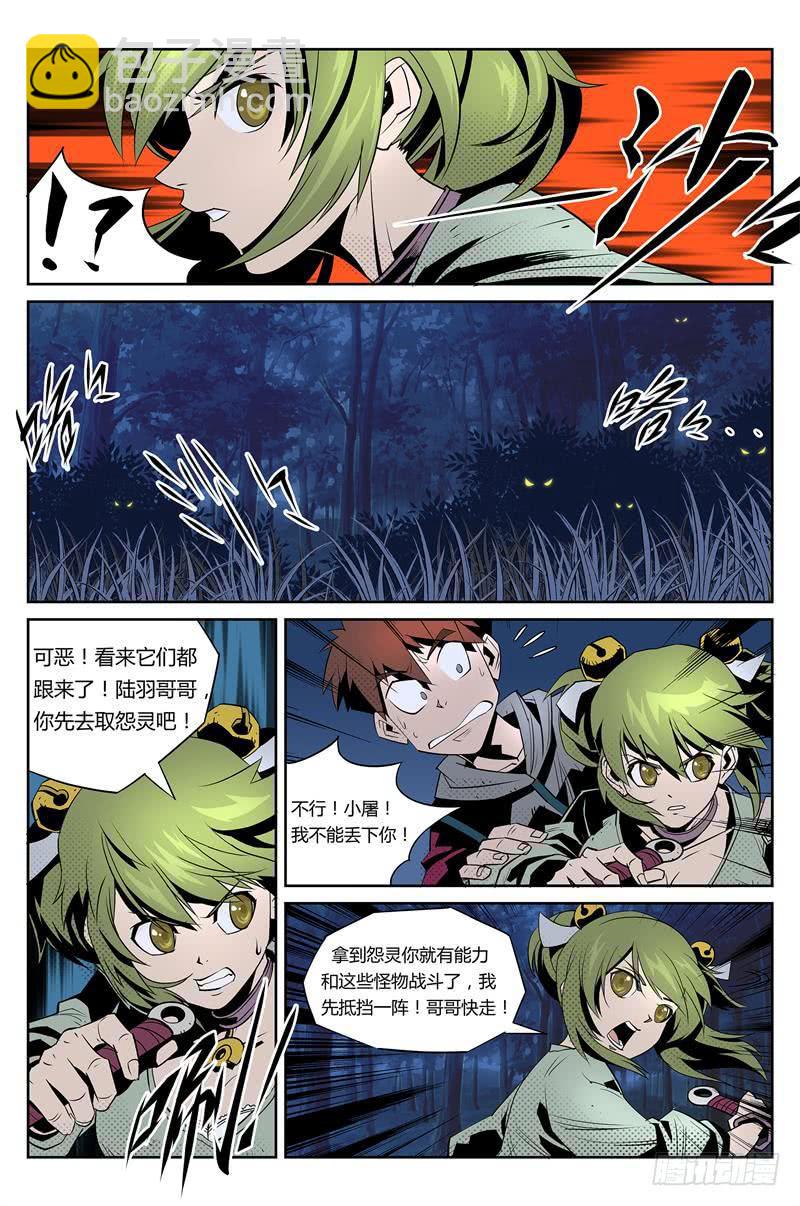 第007话-夜袭2-第7话