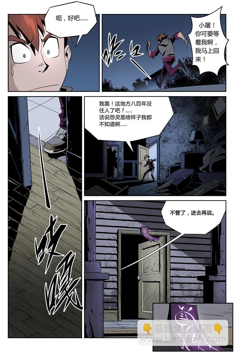 第007话-夜袭2-第7话