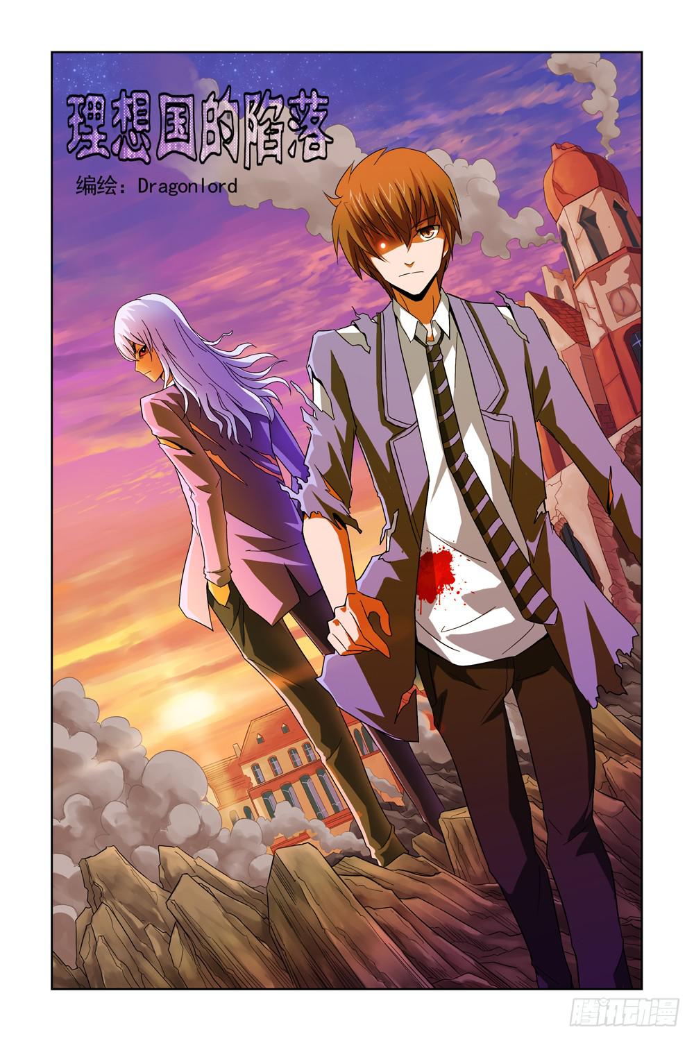 第一话 初到人间-第1话