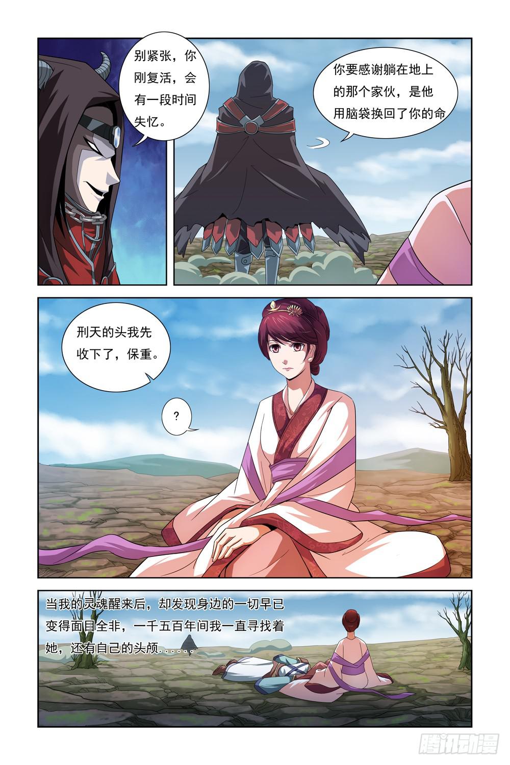 第一话 初到人间-第1话