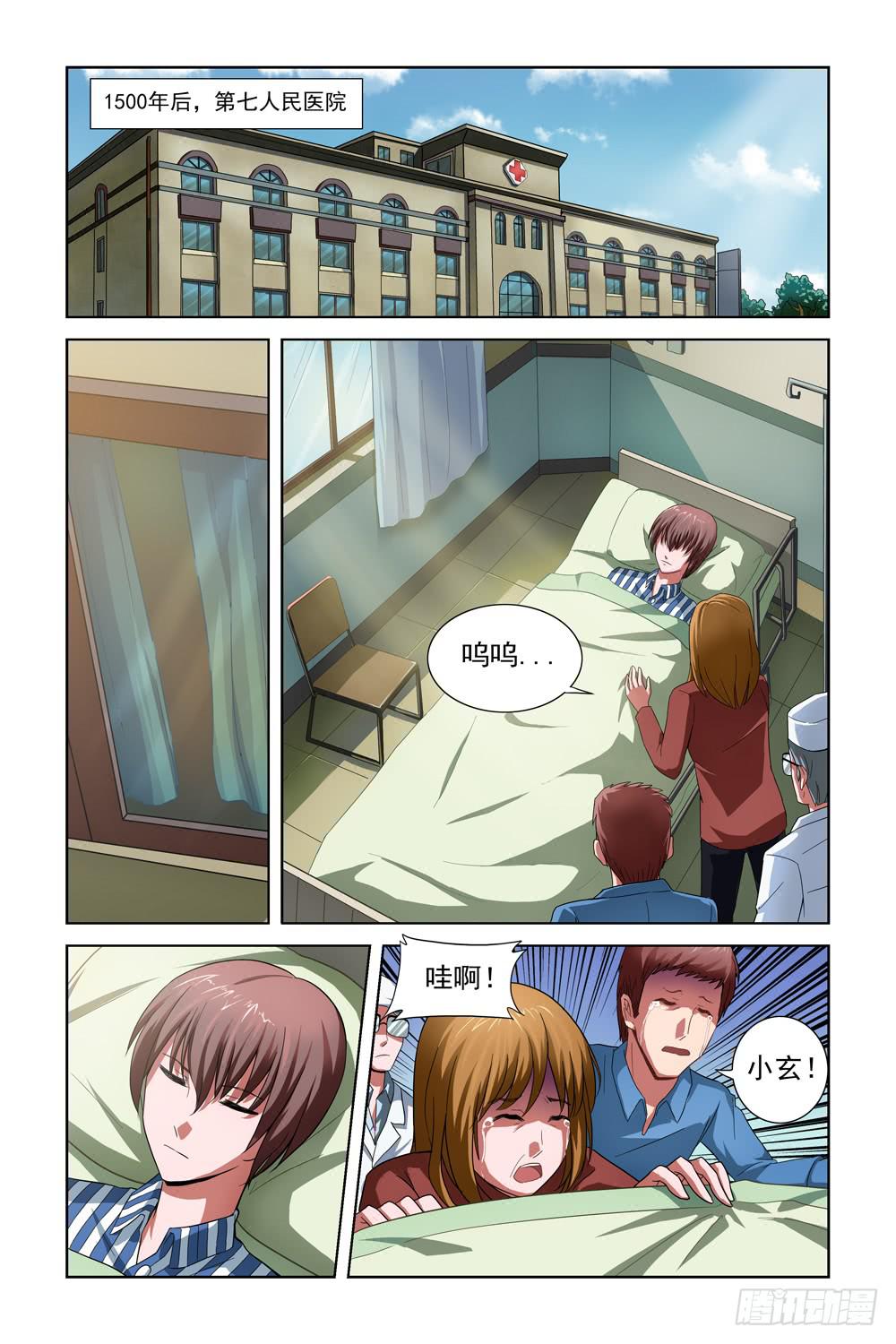 第一话 初到人间-第1话