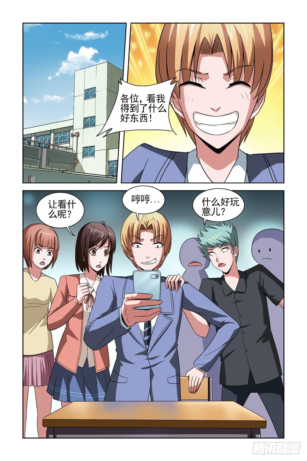 第十一话 把柄-第11话