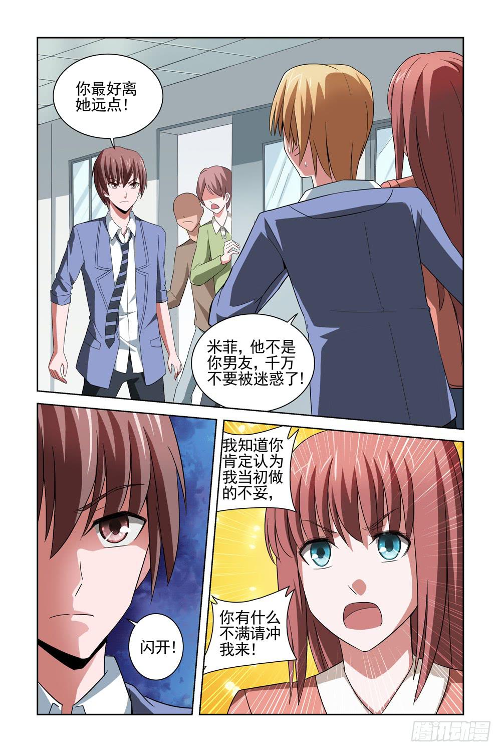 第十一话 把柄-第11话