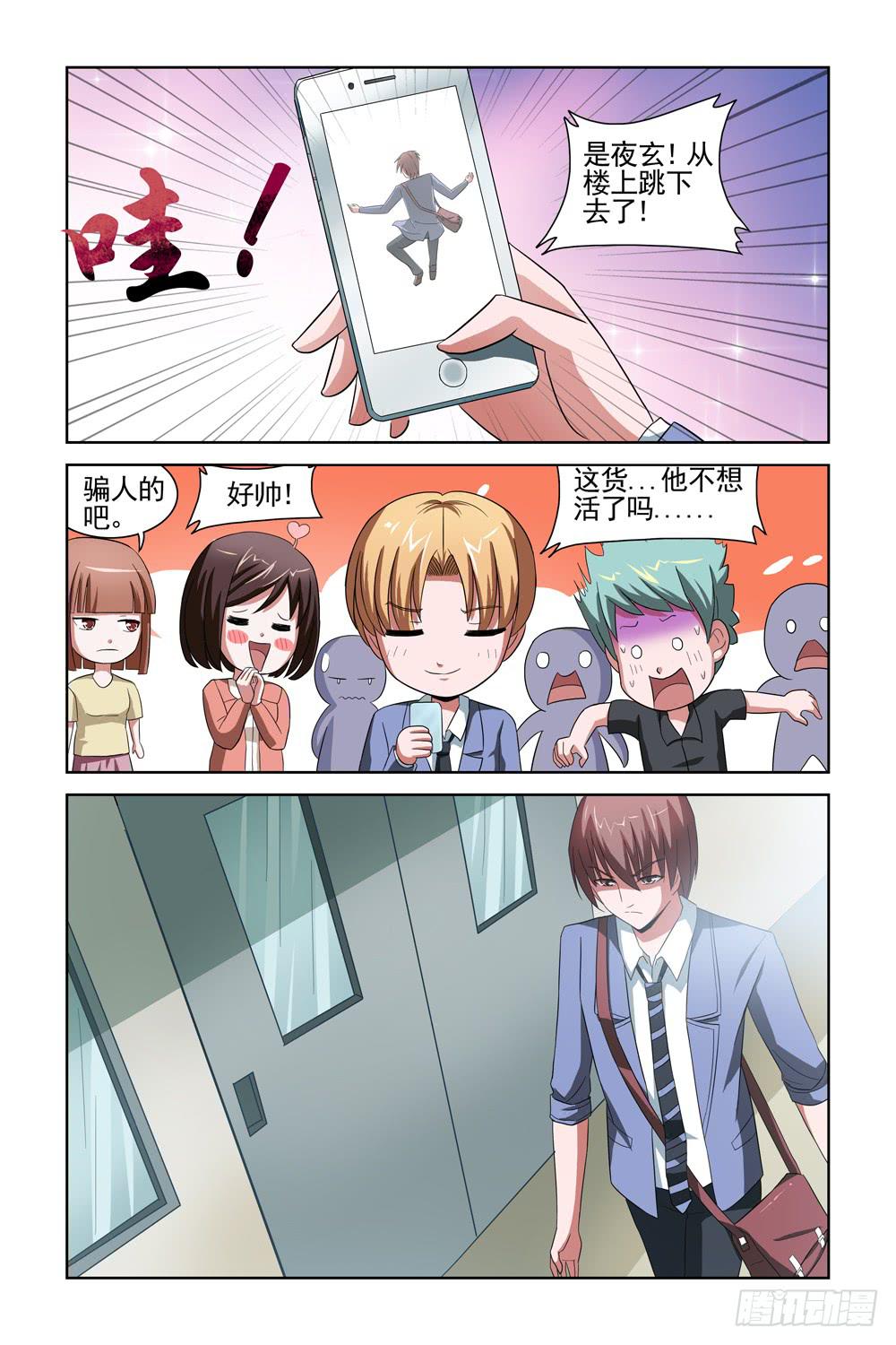 第十一话 把柄-第11话