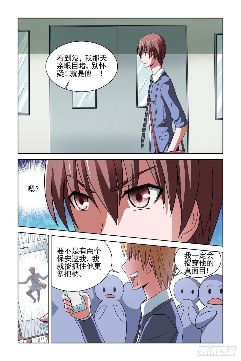 第十一话 把柄-第11话